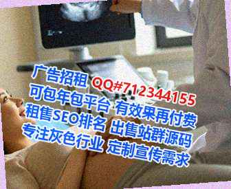 鼎湖借卵子光电经营部
